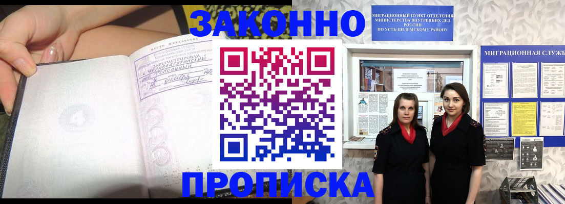 временная регистрация госуслуги в Няндоме